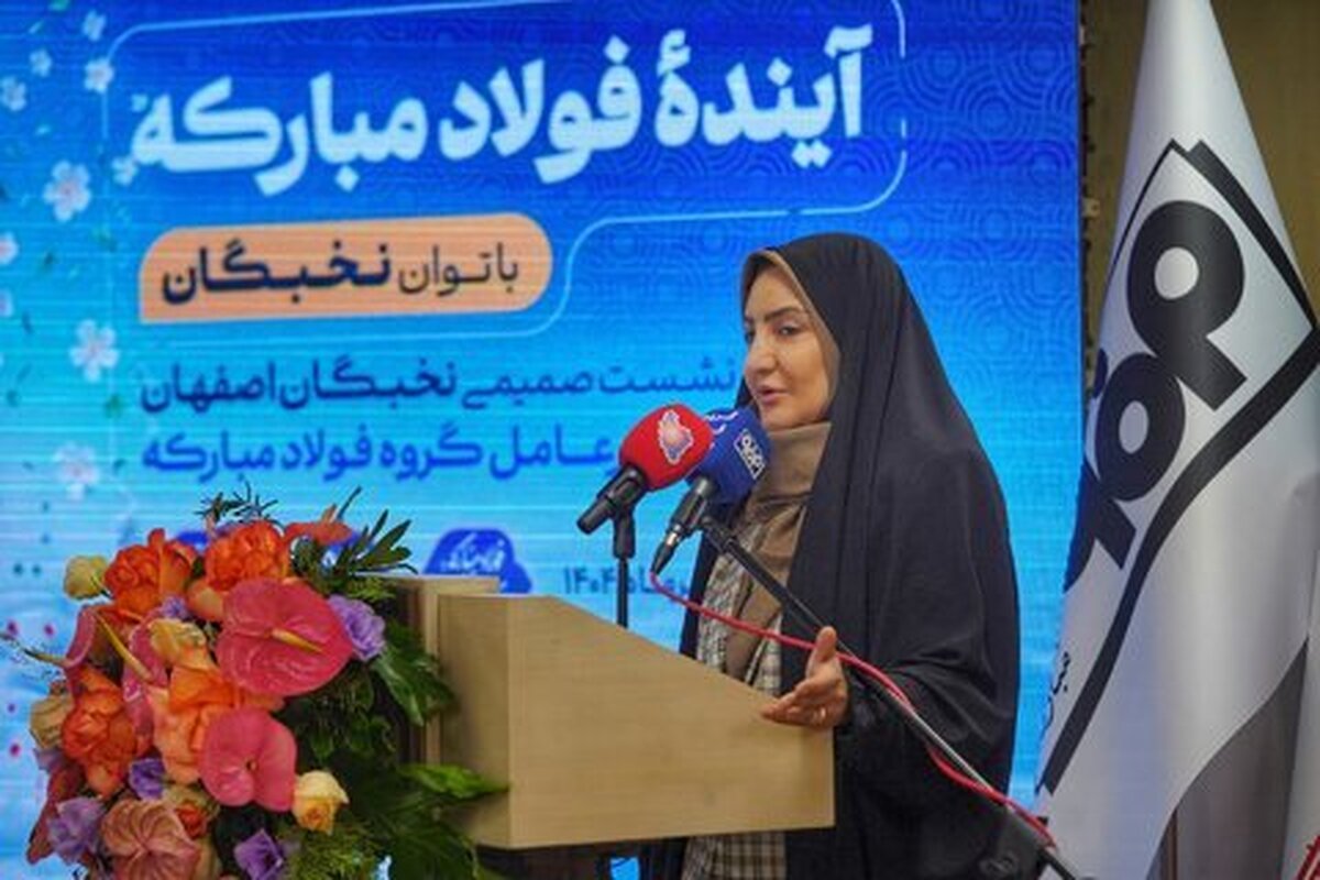 فولاد مبارکه، پیشگام ارتباط صنعت و نخبگان
