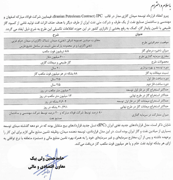 میدان جدید گازی ایران که اندازه ۲۰ سال ذخیره دارد میدان جدید گازی ایران که اندازه ۲۰ سال ذخیره دارد