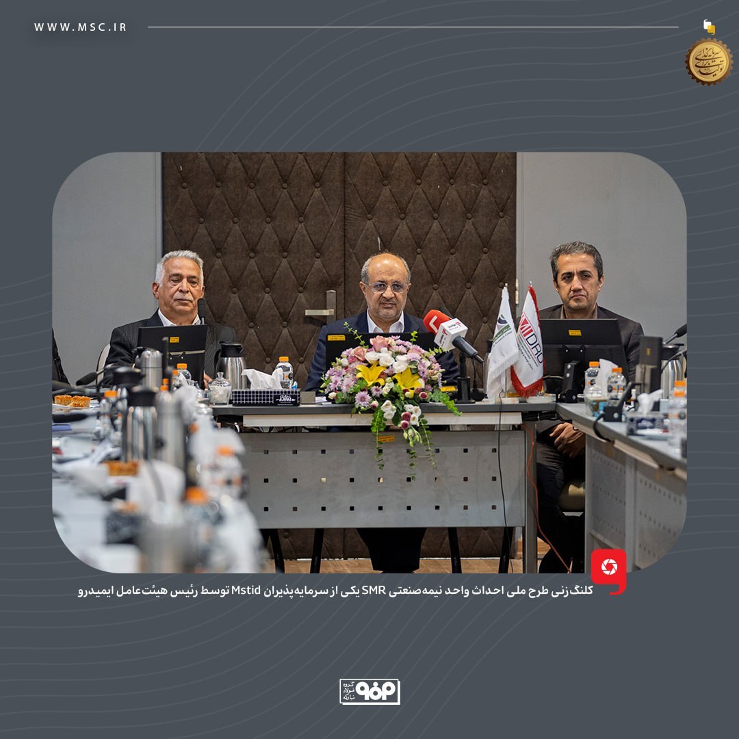 اثبات هدفمند بودن سرمایهگذاری فولاد مبارکه در دانشبنیانها اثبات هدفمند بودن سرمایهگذاری فولاد مبارکه در دانشبنیانها