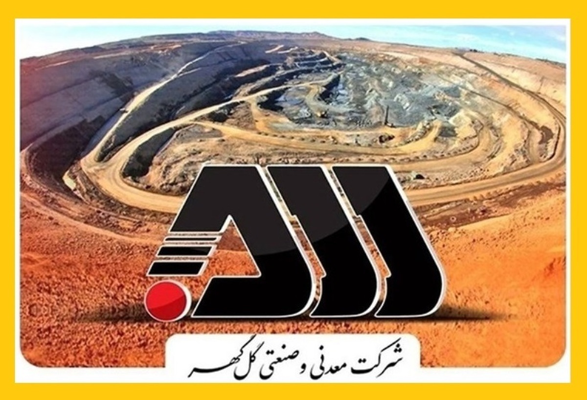 صنعت فولاد ایران با گل‌گهر جان می‌گیرد/ ۱۲‌۰ هزار میلیارد برای ساختن آینده فولاد ایران