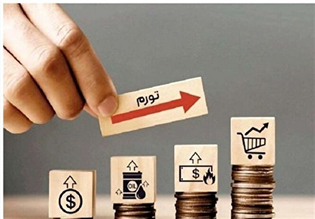 تورم نقطه‌ای ۴۵.۳ درصد شد