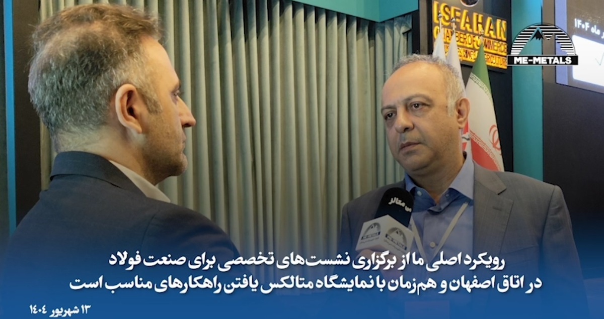 برای حل مشکلات صنعت فولاد باید چاره‌اندیشی کرد