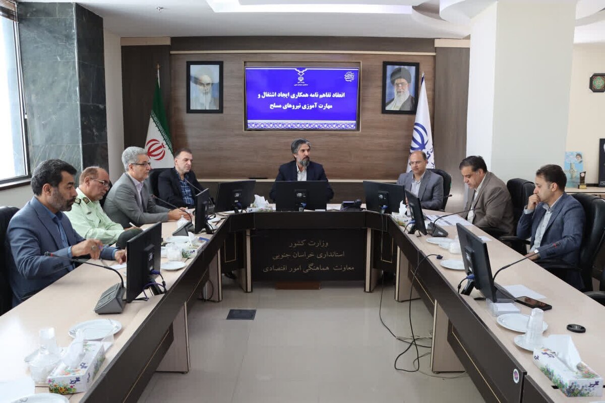 انعقاد تفاهم‌نامه همکاری برای اشتغال پایدار سربازان خراسان جنوبی در بخش معدن