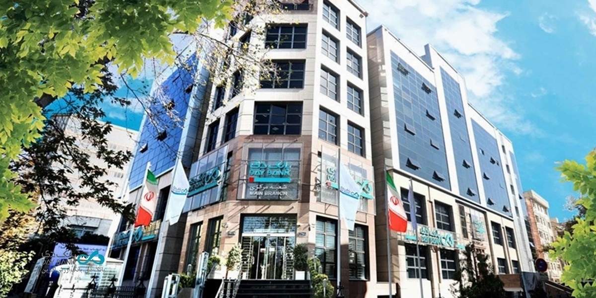 جهش ۱۵۶۶ درصدی درآمد تسهیلات بانک دی در شهریورماه