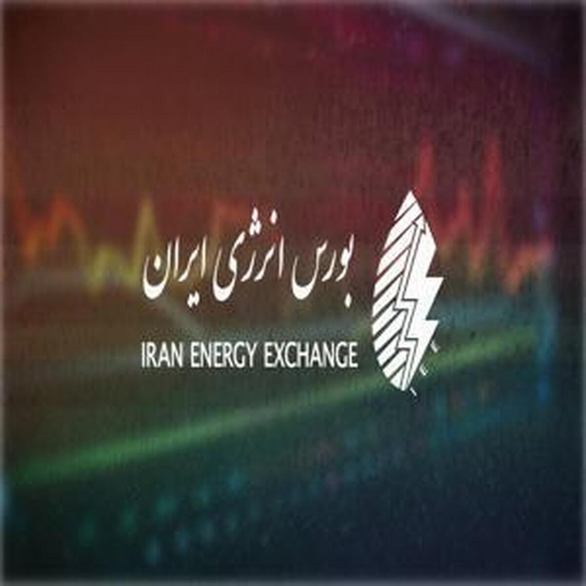 بورس انرژی شاهد عرضه‌های صادراتی و فرآورده‌های هیدروکربوری