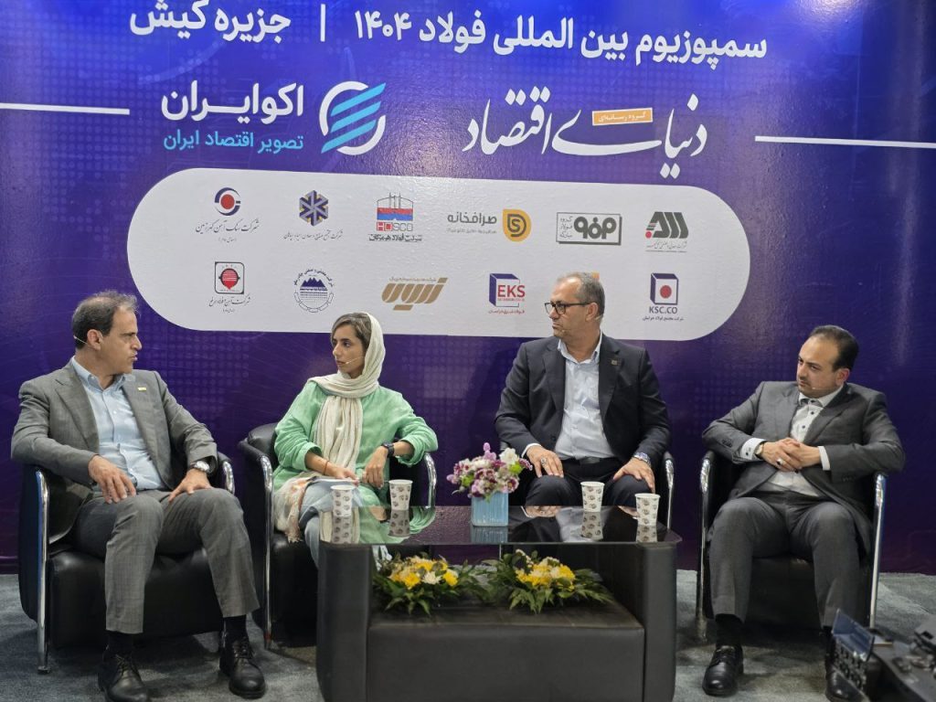 رقابت صنعت فولاد برای بقاست، نه پیشرفت و توسعه/ تضمینی برای تخصیص کامل برق و گاز خودتأمین به صنایع وجود ندارد رقابت صنعت فولاد برای بقاست، نه پیشرفت و توسعه/ تضمینی برای تخصیص کامل برق و گاز خودتأمین به صنایع وجود ندارد