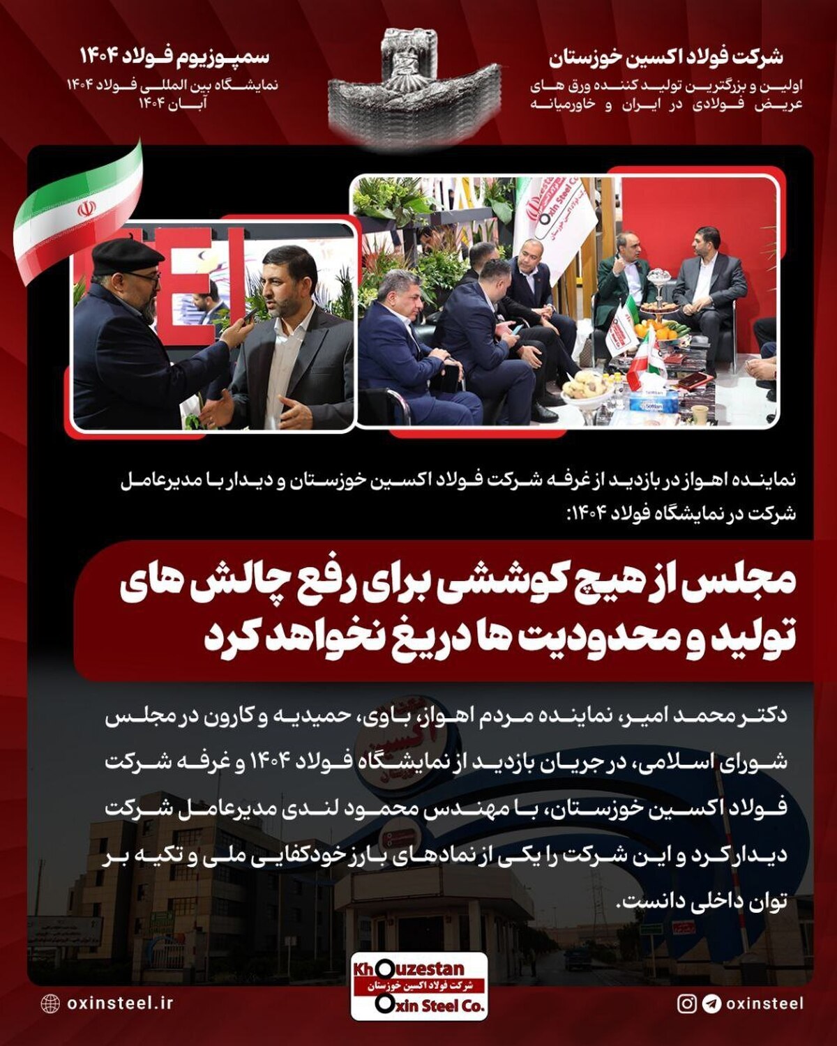 مجلس از هیچ کوششی برای رفع چالش‌های تولید و محدودیت‌ها دریغ نخواهد کرد