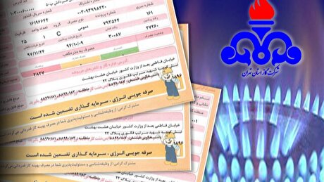 قبض گاز پرمصرف‌ها سنگین‌تر می‌شود