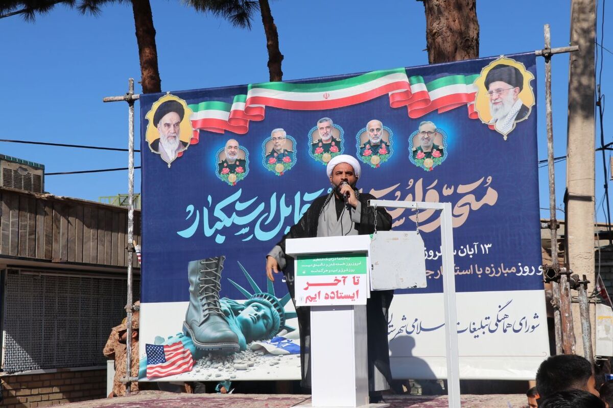 حضور پررنگ همکاران شرکت آلومینای ایران در راهپیمایی یوم‌الله ۱۳ آبان