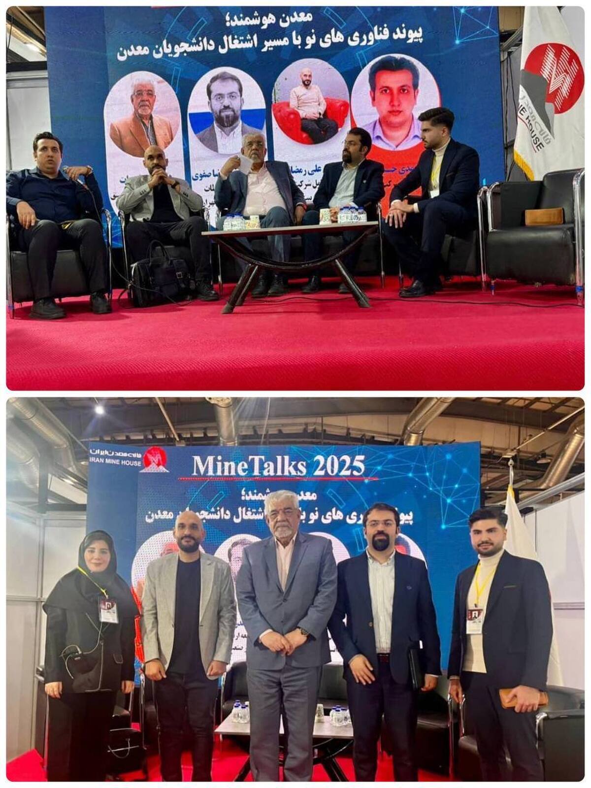 نشست MineTalks ۲۰۲۵؛ پیوند نسل طلایی معدن ایران با آینده هوشمند صنعت