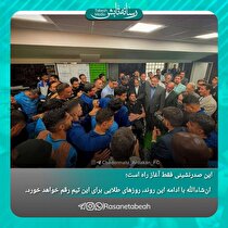 ​پیام تبریک «محمدرضا تابش» رئیس هیات مدیره شرکت معدنی و صنعتی چادرملو