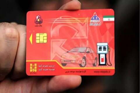 کارت‌های اضطراری سوخت جایگاه‌ها جمع نشدند