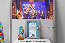 سیمان کنگان، نماد کیفیت در جنوب کشور؛ تجلیل از مدیر کنترل کیفی این مجموعه در آئین روز جهانی استاندارد