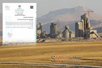 شرکت سیمان کردستان، واحد نمونه استاندارد در تولید سیمان پرتلند