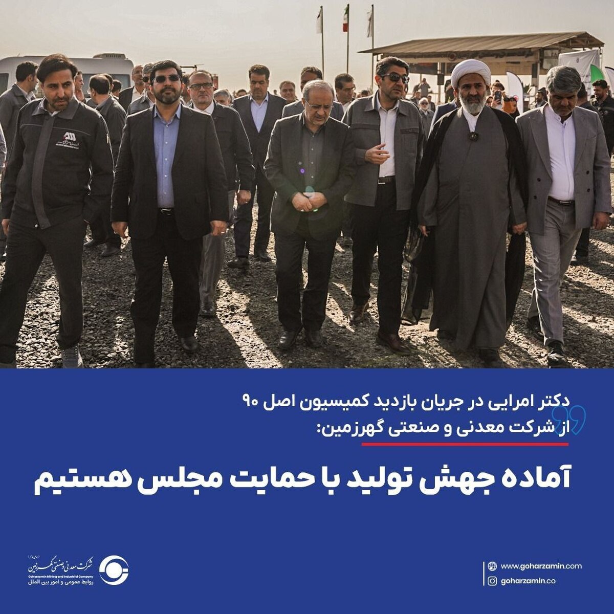 آماده جهش تولید با حمایت مجلس هستیم