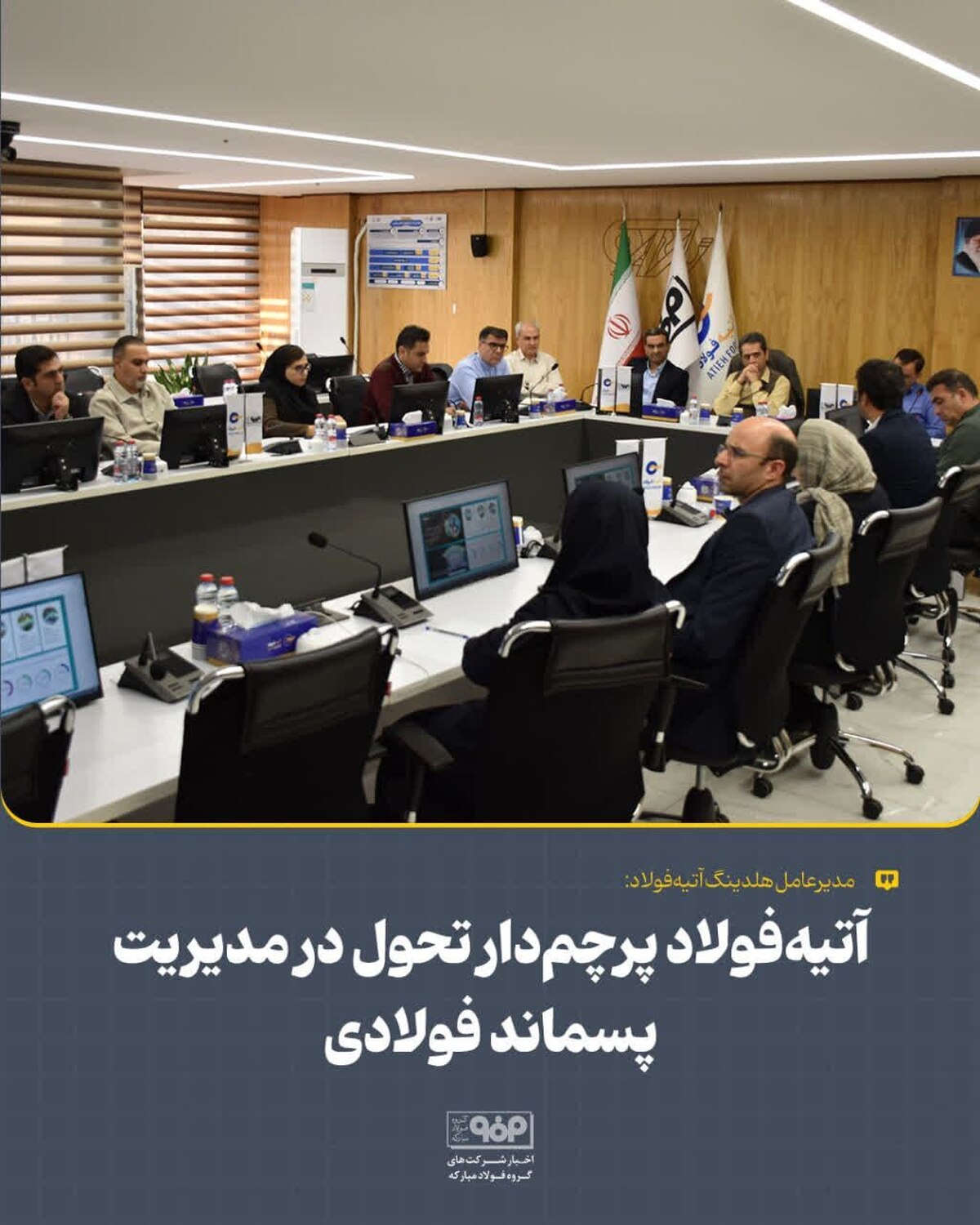 آتیه فولاد پرچم‌دار تحول در مدیریت پسماند فولادی