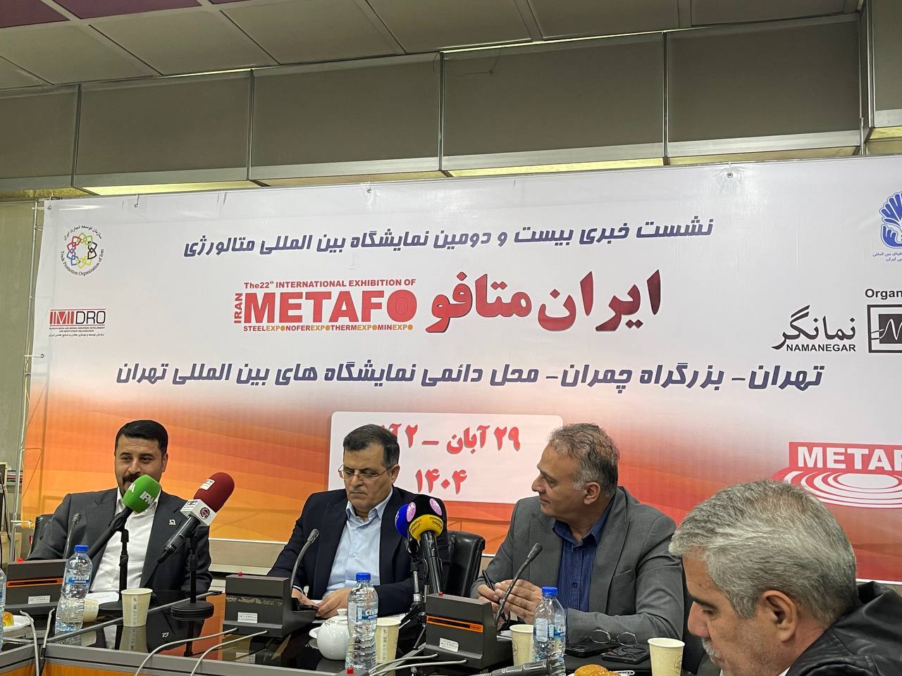 نمایشگاه ایران متافو، ویترین توان صنعتی کشور است نمایشگاه ایران متافو، ویترین توان صنعتی کشور است