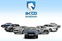 آغاز نهمین دوره ثبت‌نام ایران‌خودرو با بازگشت ری‌را به سبد فروش