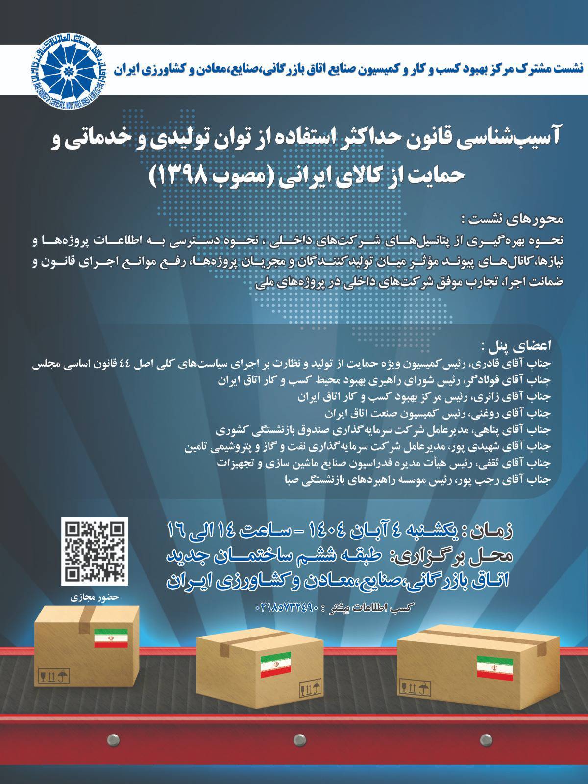 قانون حداکثر استفاده از توان تولیدی آسیبشناسی میشود قانون حداکثر استفاده از توان تولیدی آسیبشناسی میشود
