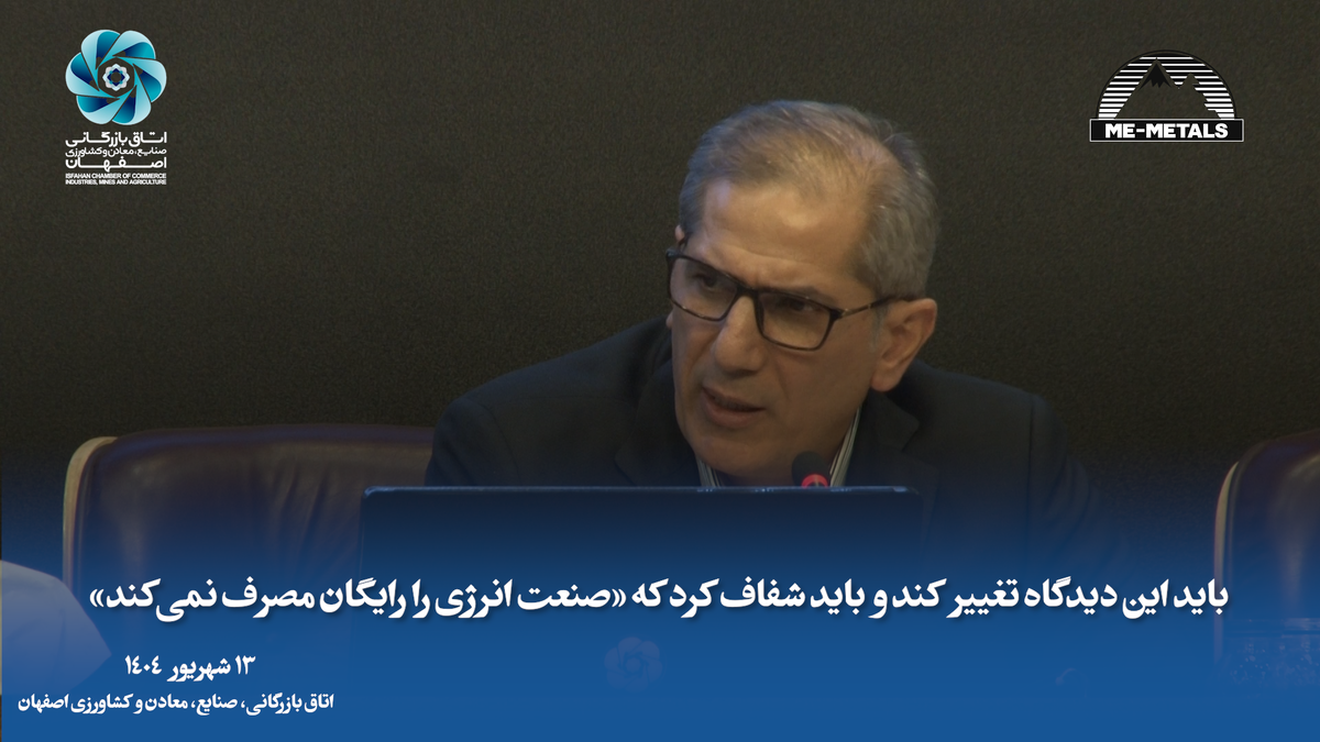 باید این دیدگاه تغییر کند و باید شفاف کرد که 