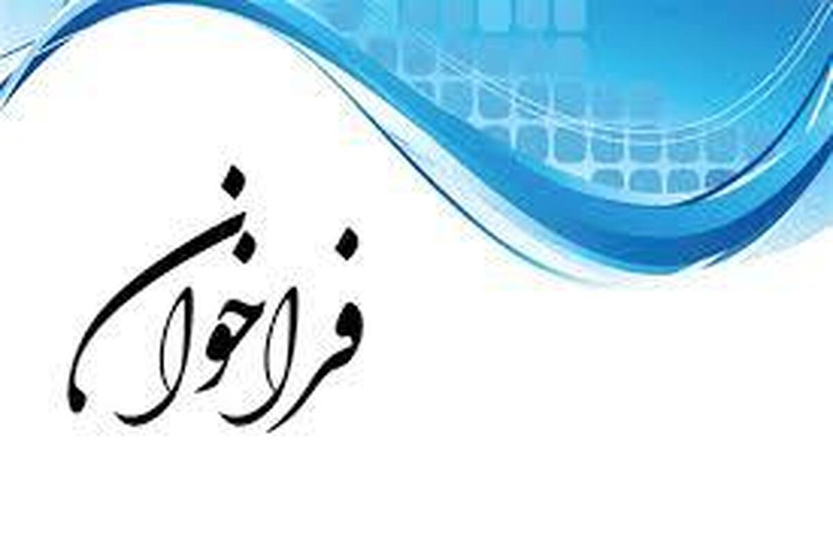 فراخوان انجمن تولیدکنندگان فولاد ایران برای طرح‌های فناورانه زنجیره معدن و فولاد