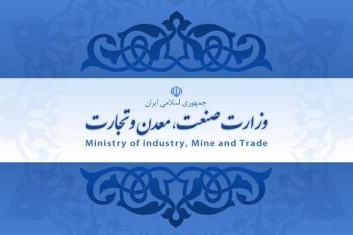 درخواست وزارت صمت برای بازنگری در محدودیت‌های تخصیص اعتباری ارز