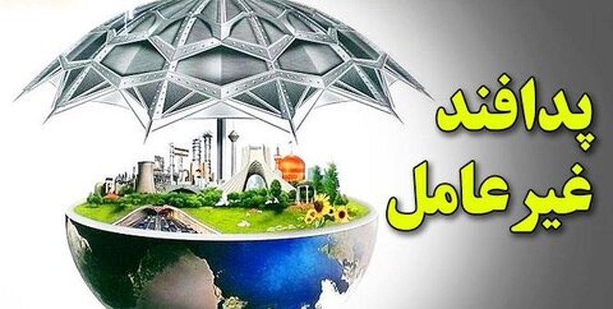 پدافند غیرعامل سنگری نوین در صنایع معدنی