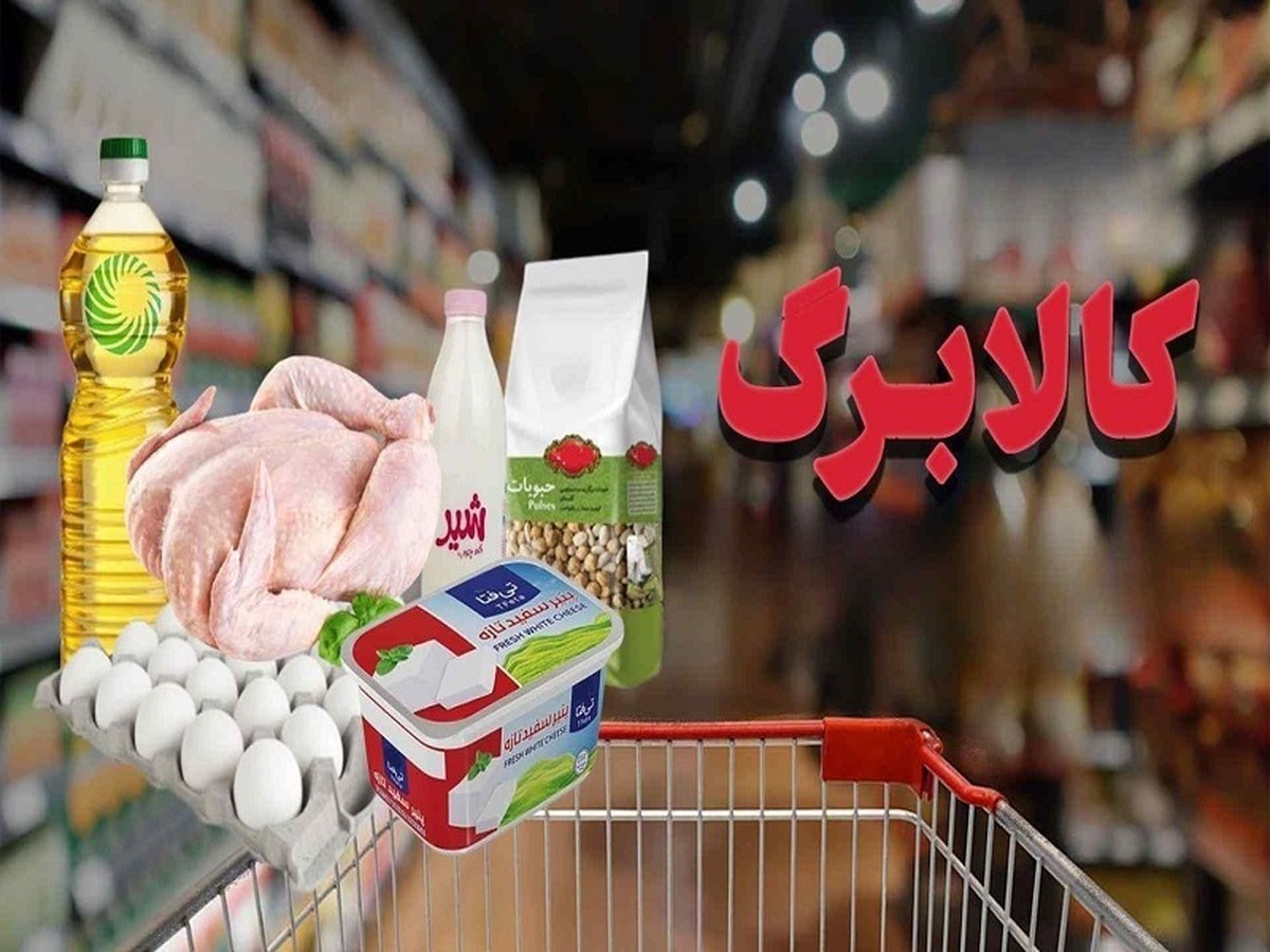 کالابرگ مرحله پنجم چه تغییراتی دارد؟