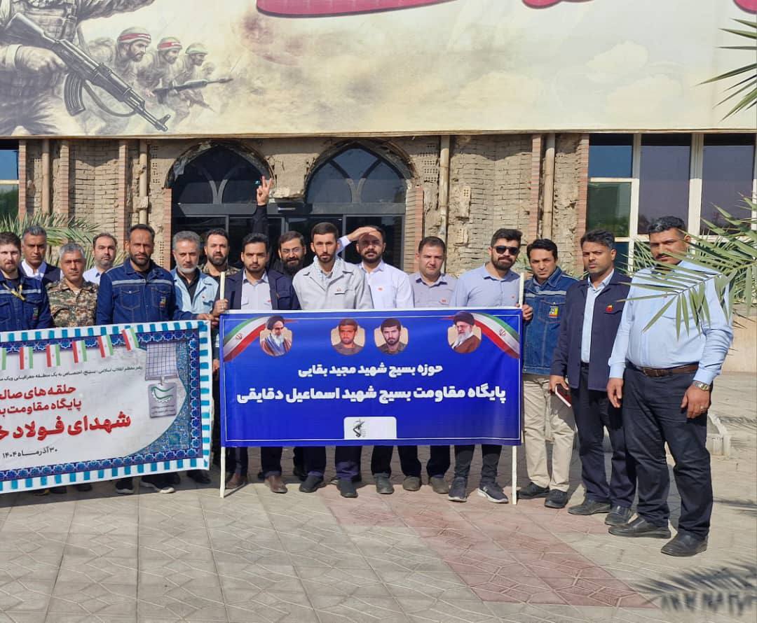 تجدید میثاق بسیجیان گروه فولاد خوزستان با آرمانهای امام راحل و نظام مقدس جمهوری اسلامی ایران تجدید میثاق بسیجیان گروه فولاد خوزستان با آرمانهای امام راحل و نظام مقدس جمهوری اسلامی ایران