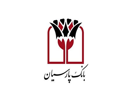 تراز عملیاتی مثبت ۲۵ درصدی بانک پارسیان