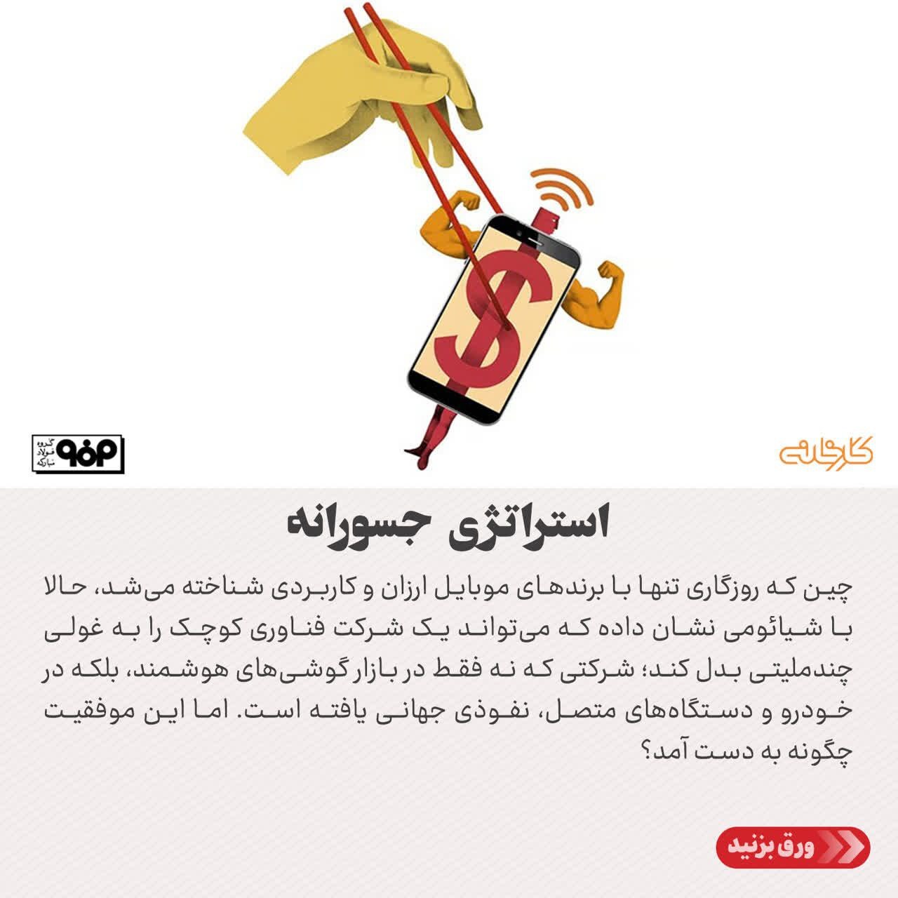 شیائومی، چگونه یک اکوسیستم کامل ساخت؟ شیائومی، چگونه یک اکوسیستم کامل ساخت؟