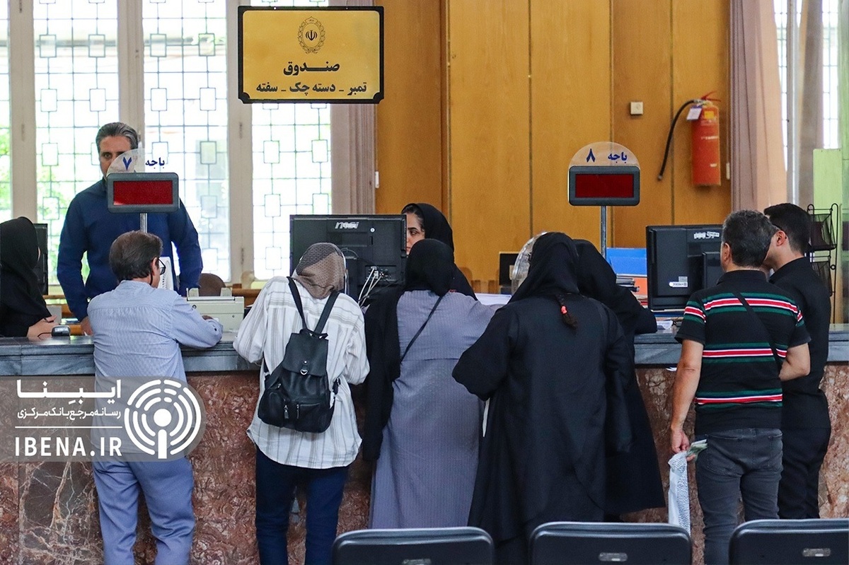 شعب کشیک بانک‌ها فردا باز هستند