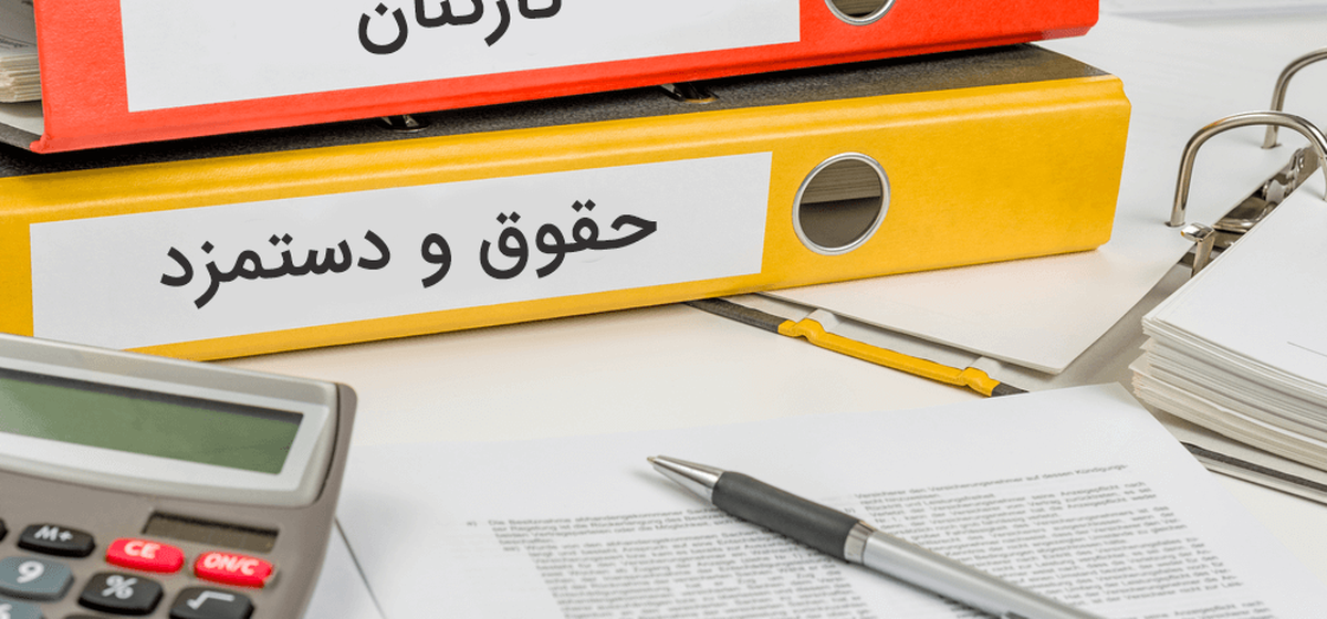 جلسه شورای حقوق و دستمزد برگزار شد