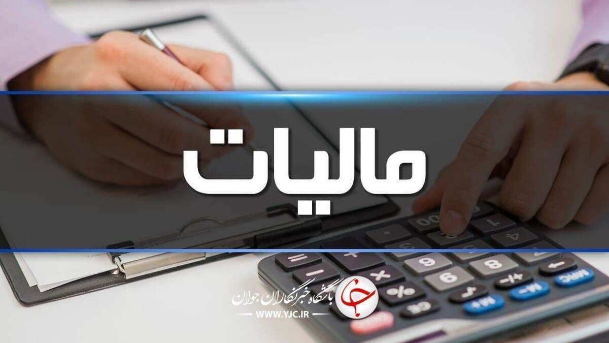 هدایت نقدینگی به سمت بازار‌های مولد از طریق اجرای قانون مالیات بر سوداگری