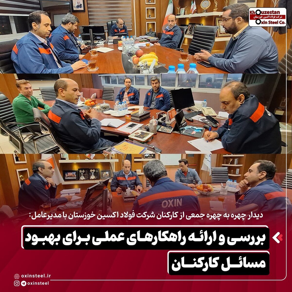بررسی و ارائه راهکار‌های عملی برای بهبود مسائل کارکنان