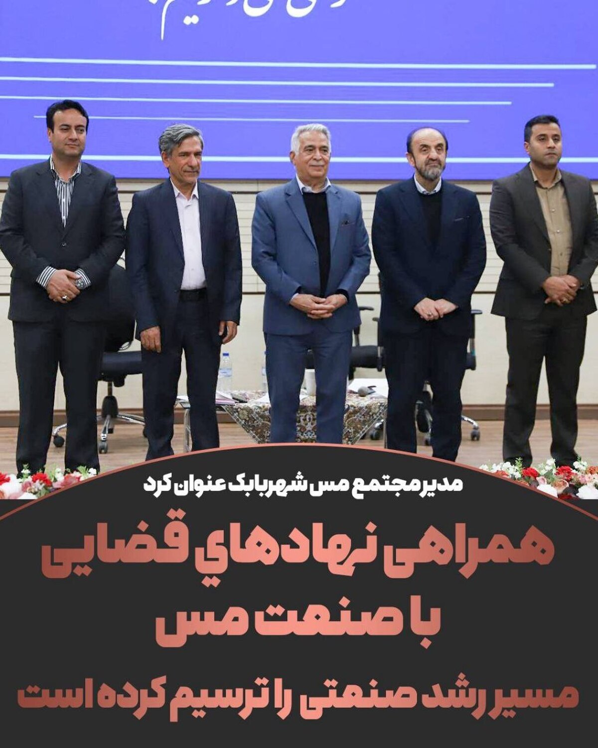 همراهی نهاد‌های قضایی با صنعت مس، مسیر رشد صنعتی منطقه را ترسیم کرده است