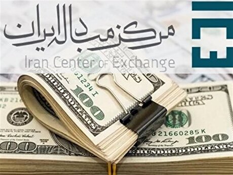 دلار توافقی - ۱۵ آذر ۱۴۰۴