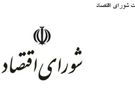 ابلاغ مجوز صادرات فرآورده‌های نفتی برای تسویه مطالبات پالایشگاه‌ها