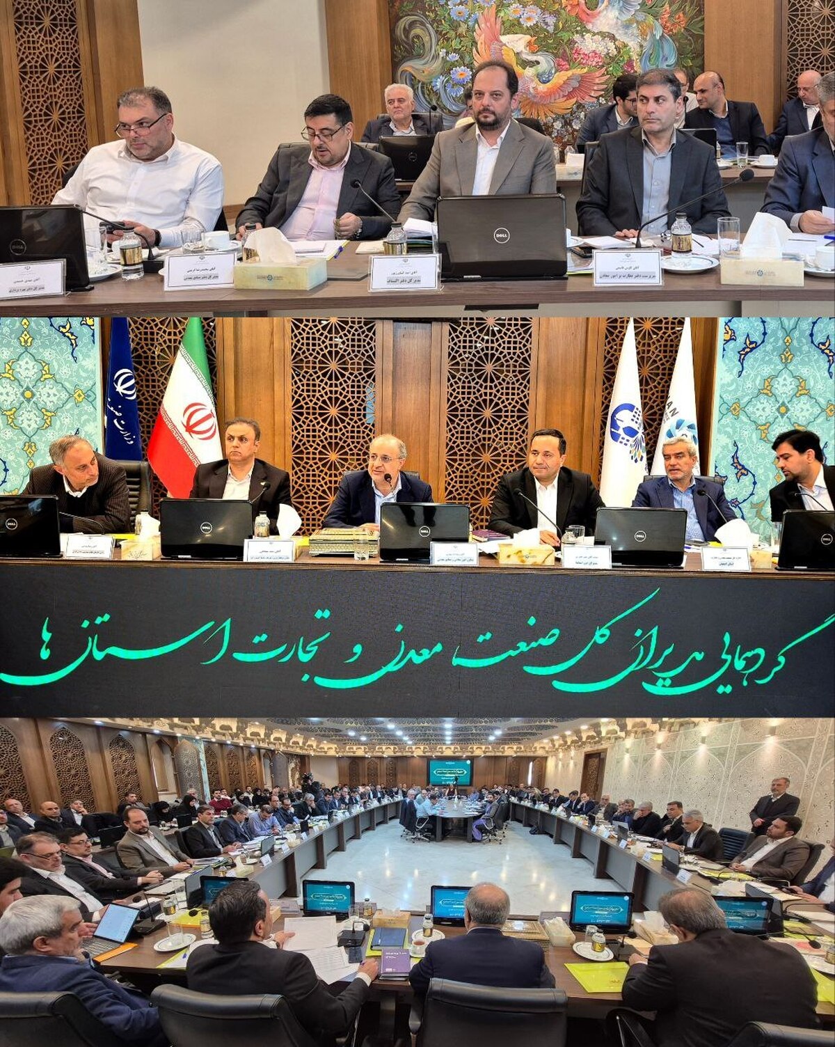 حضور دکتر بستامی، رییس سازمان در گردهمایی مدیران کل سازمان صمت و معاونان امور معادن کشور به میزبانی استان اصفهان
