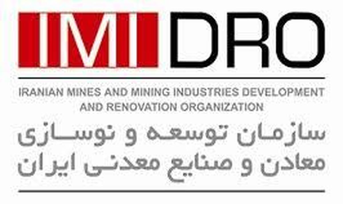 حضور ایمیدرو در هفتمین نمایشگاه «تقاضای ساخت و تولید داخلی»؛ ۲۲ تا ۲۵ آذر جاری