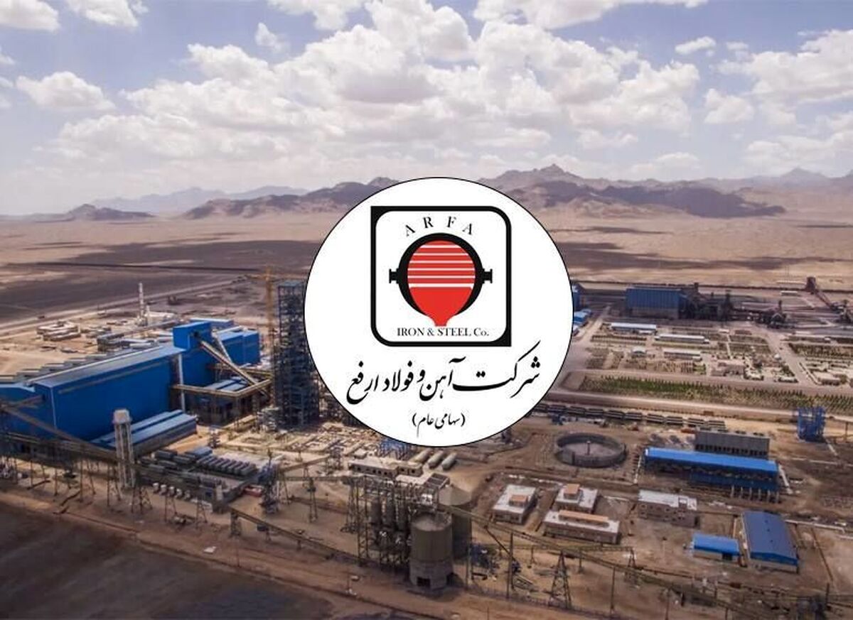 افزایش ۴۱ درصدی فروش داخلی ارفع نسبت به آبان سال گذشته