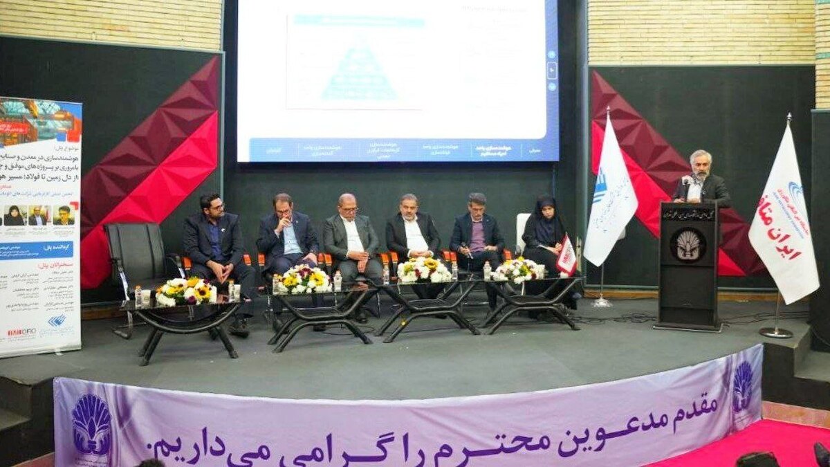 فراخوان ایمیدرو برای حضور شرکت‌های فعال در حوزه هوشمندسازی؛ به زودی