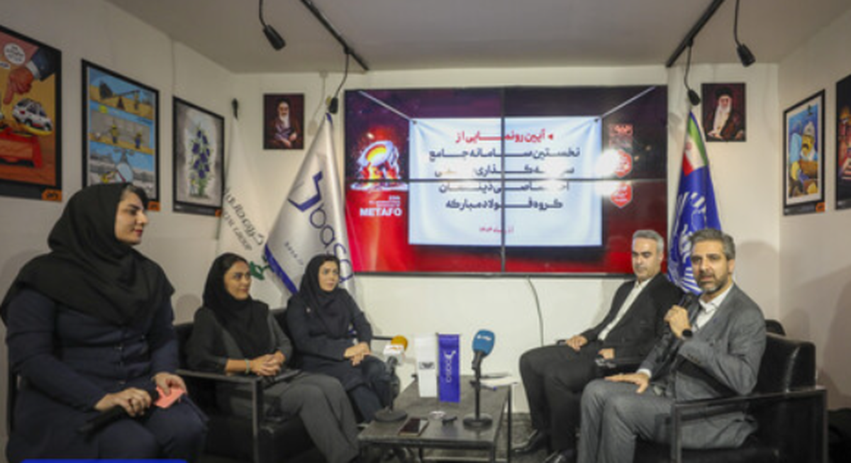 فولاد مبارکه؛ پیشگام در خدمات مالی نوین