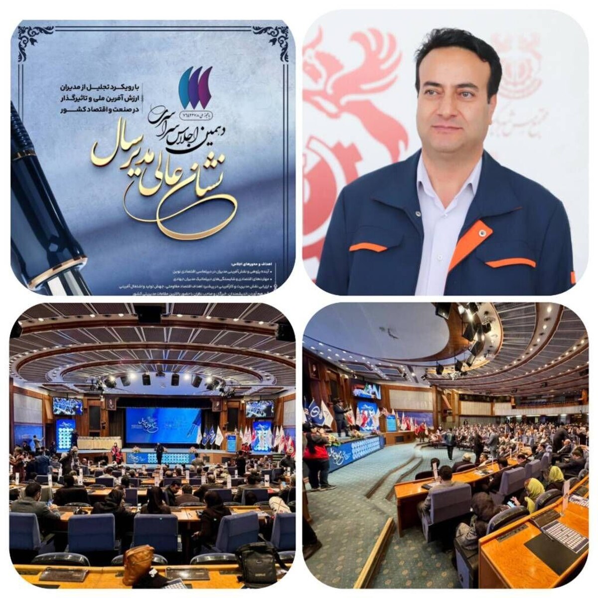 تقدیر از مدیر مجتمع مس شهربابک به عنوان مدیر ارزش‌آفرین ملی