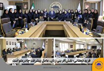 نقش‌آفرینی زنان، عامل پیشرفت چادرملو است