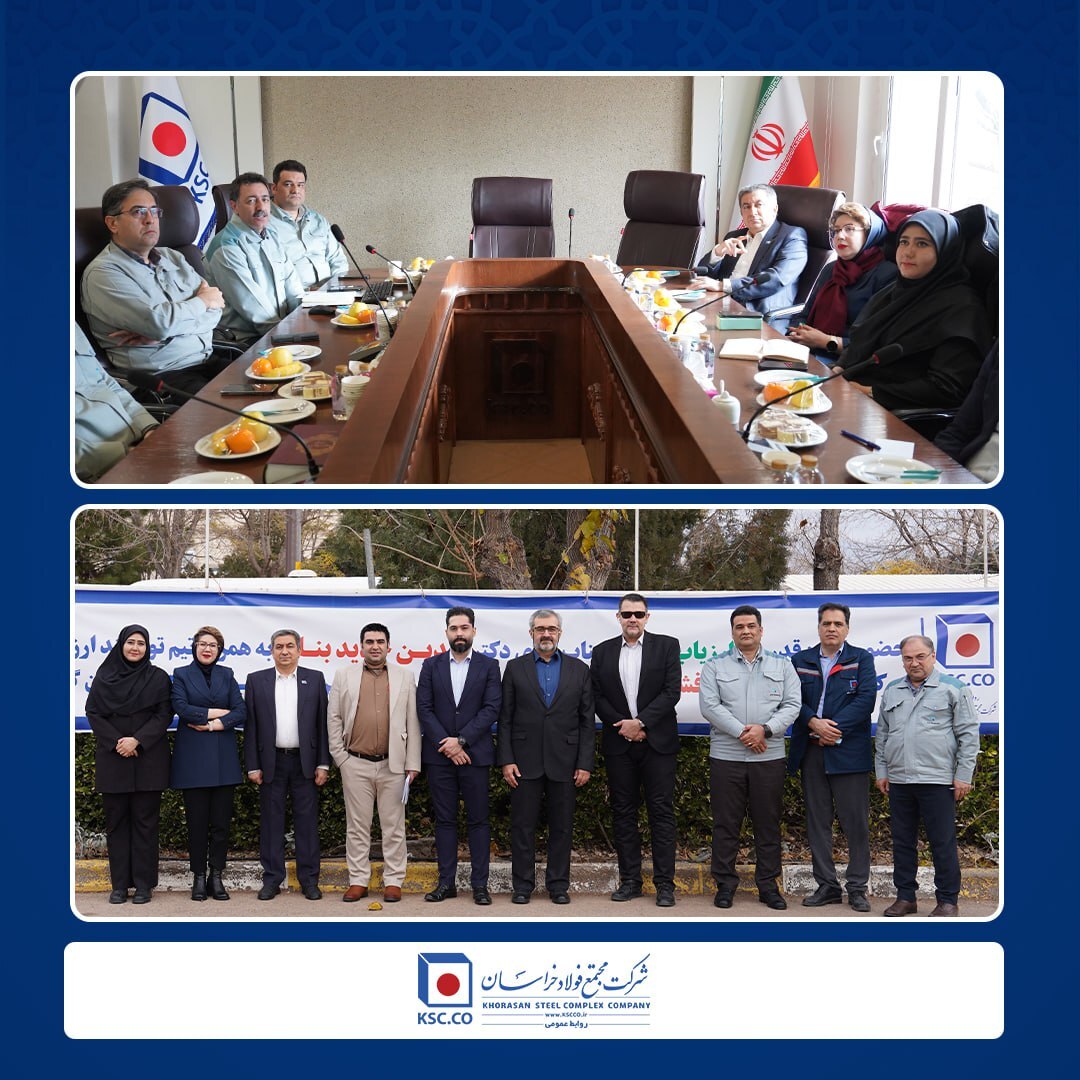 آغاز ارزیابی نهایی جایزه ملی تعالی سازمانی در فولاد خراسان آغاز ارزیابی نهایی جایزه ملی تعالی سازمانی در فولاد خراسان