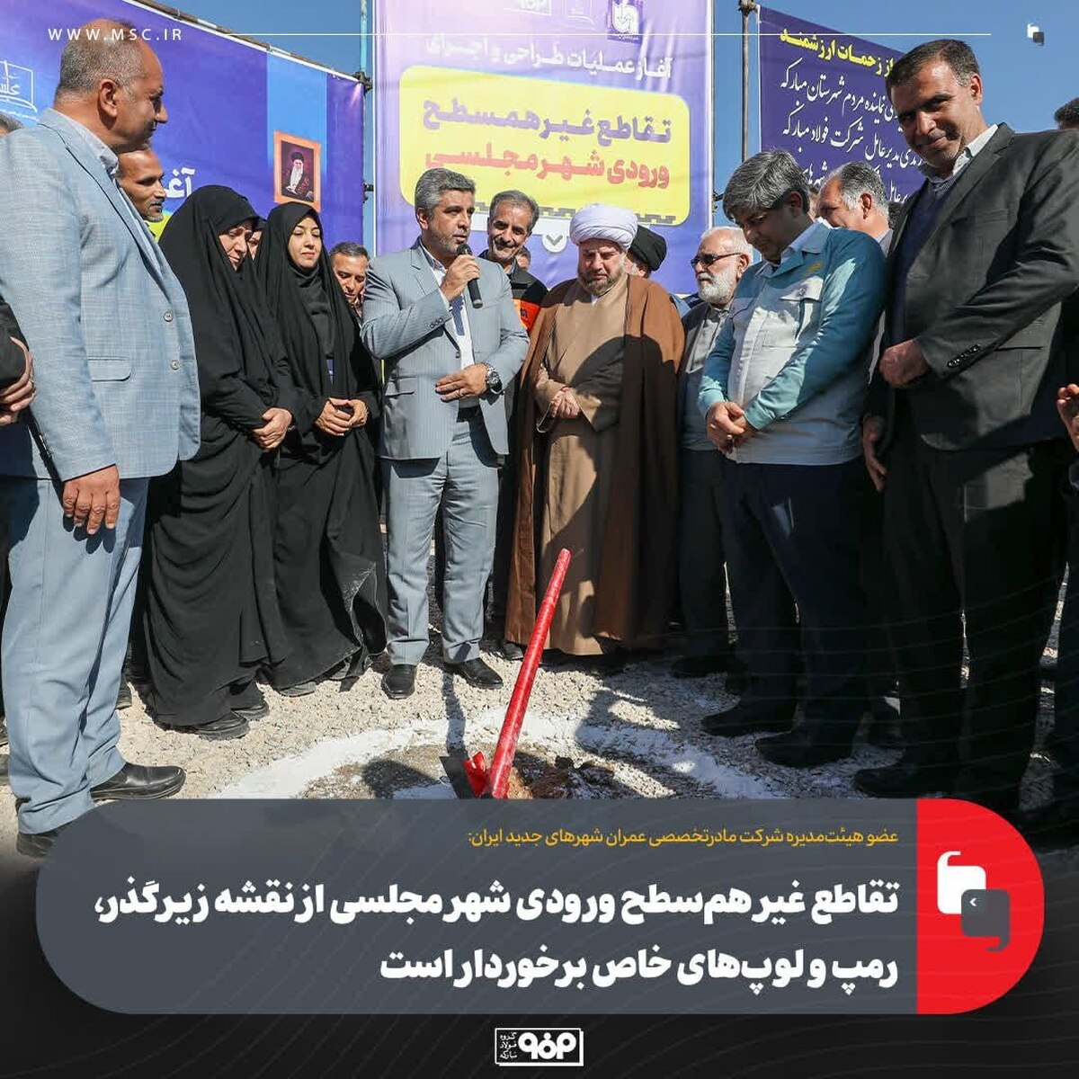 تقاطع غیرهمسطح ورودی شهر مجلسی از نقشه زیرگذر، رمپ و لوپ‌های خاص برخوردار است