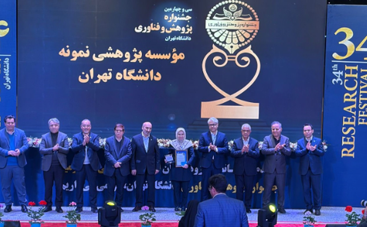 پژوهشکده علوم زمین سازمان زمین‌شناسی و اکتشافات معدنی کشور کارفرمای برتر ارتباط صنعت و جامعه