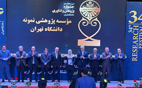 پژوهشکده علوم زمین سازمان زمین‌شناسی و اکتشافات معدنی کشور کارفرمای برتر ارتباط صنعت و جامعه
