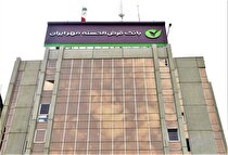 عملکرد مطلوب بانک قرض‌الحسنه مهر ایران در تأمین مالی خرد کشور